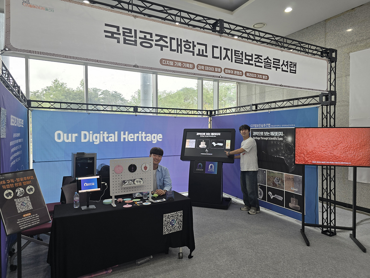 DCSLAB | Lab of Digital Conservation Solutions - Gongju National University